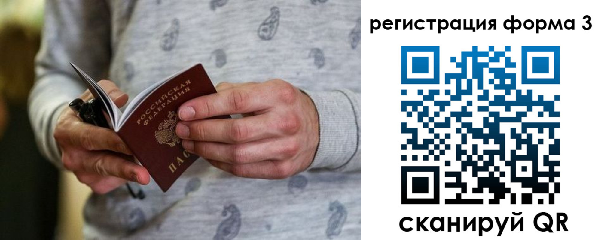 временная регистрация госуслуги в Кыштыме