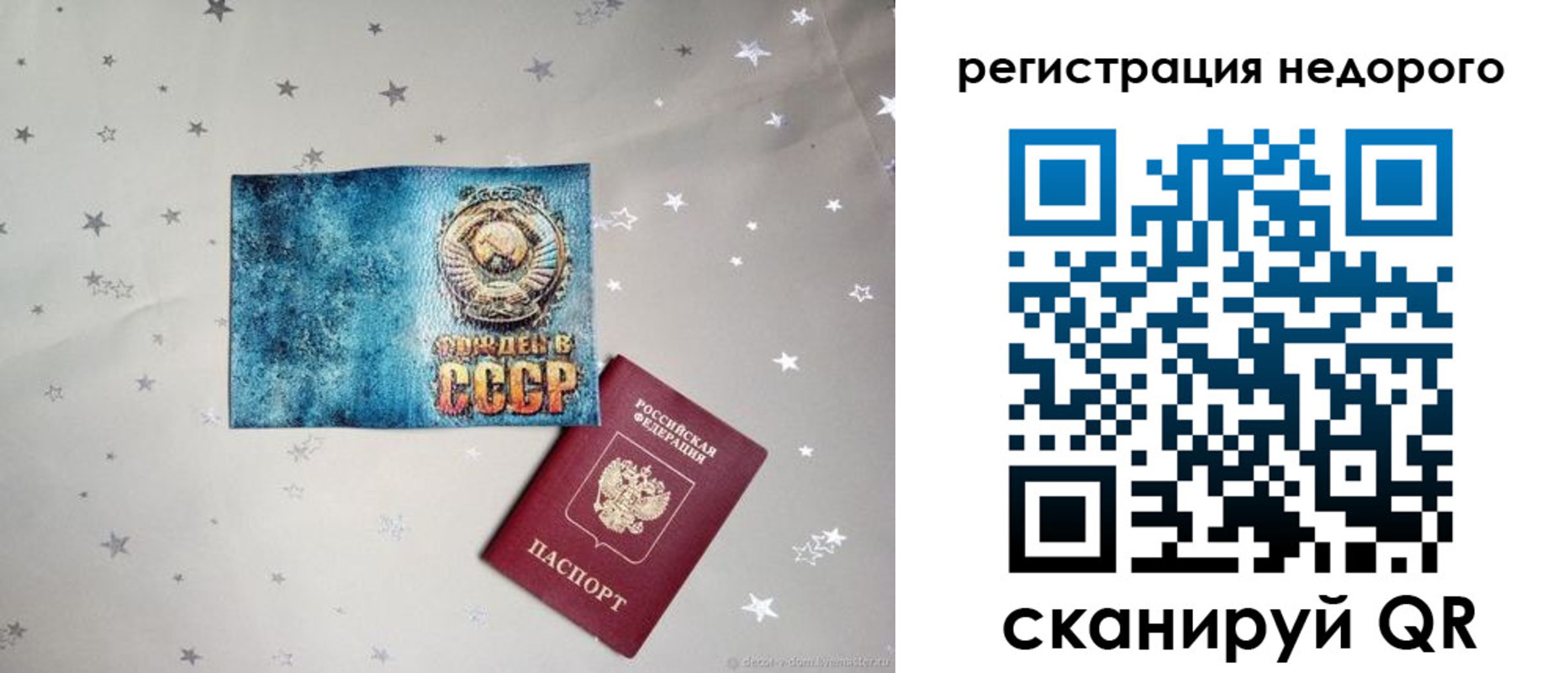 прописка от собственника в Кыштыме