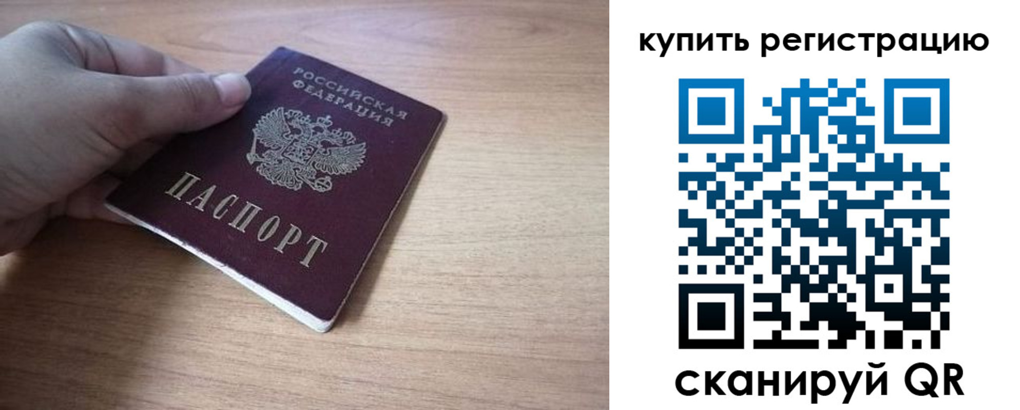 прописка штамп в Кыштыме