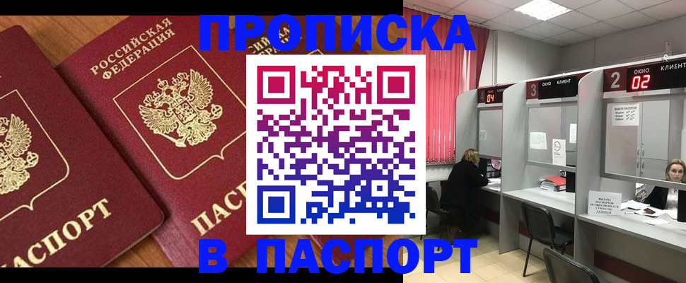 где прописаться в Кыштыме