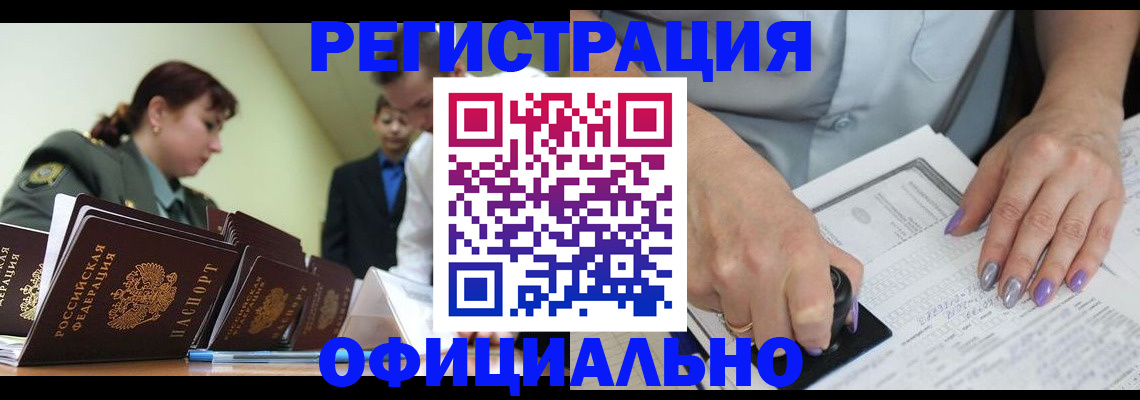 регистрация для дет. сада в Кыштыме