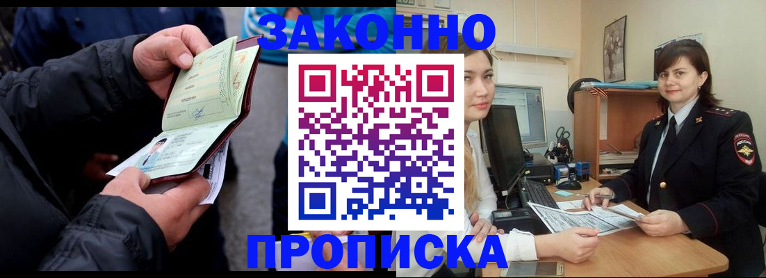 временная регистрация для всех в Кыштыме