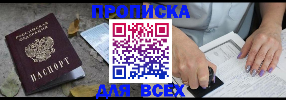 временная регистрация в квартире в Кыштыме