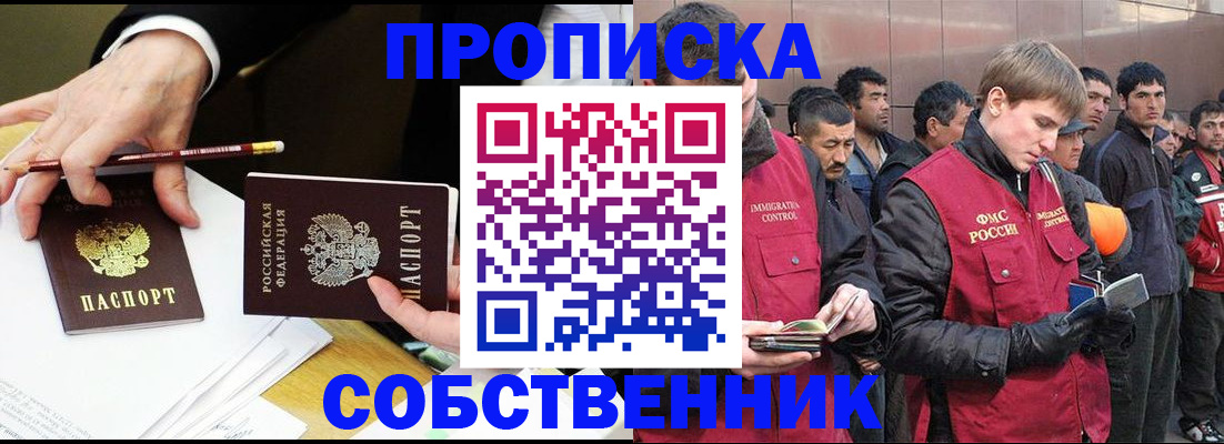 прописка паспорт в Кыштыме