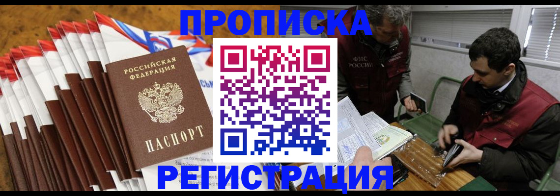 временная регистрация для всех в Кыштыме