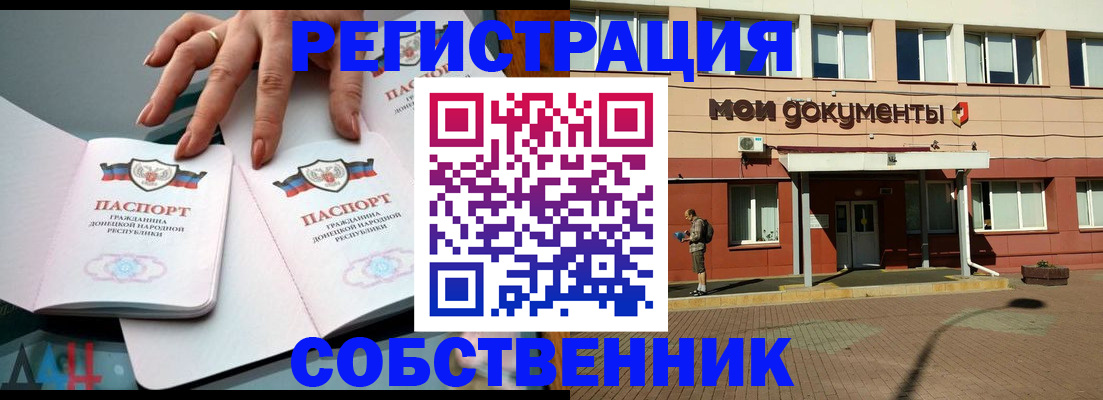 прописка для работы в Кыштыме