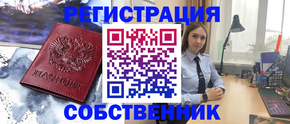 прописка гарантия в Кыштыме